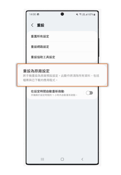 舊手機 Trade-in 前只做「重置」唔夠？專家：記憶體或殘留資料 必做「數據填充」才算徹底銷毀