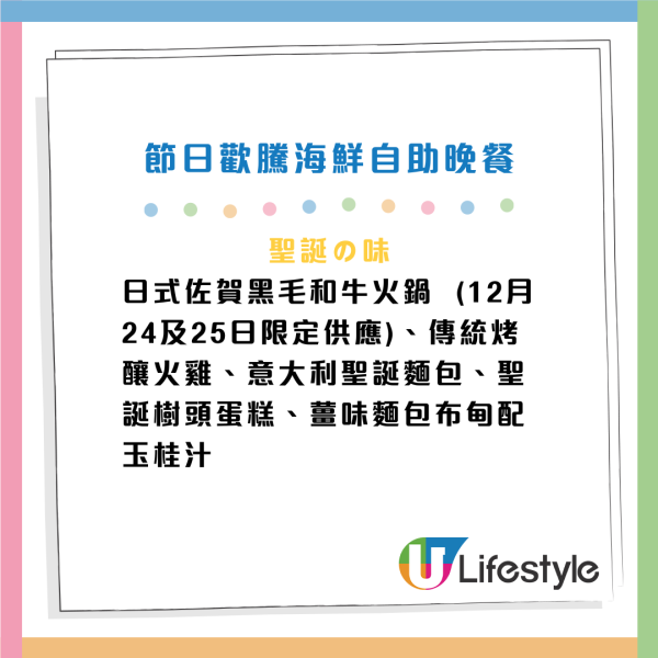 九龍海逸君綽酒店自助晚餐低至56折！3.5小時任食黑毛和牛火鍋/三文魚籽/生蠔/龍蝦