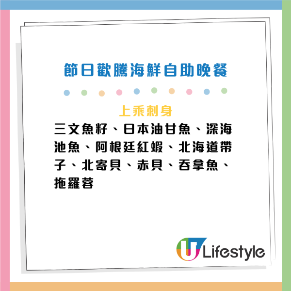 九龍海逸君綽酒店自助晚餐低至56折！3.5小時任食黑毛和牛火鍋/三文魚籽/生蠔/龍蝦