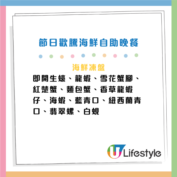 九龍海逸君綽酒店自助晚餐低至56折！3.5小時任食黑毛和牛火鍋/三文魚籽/生蠔/龍蝦