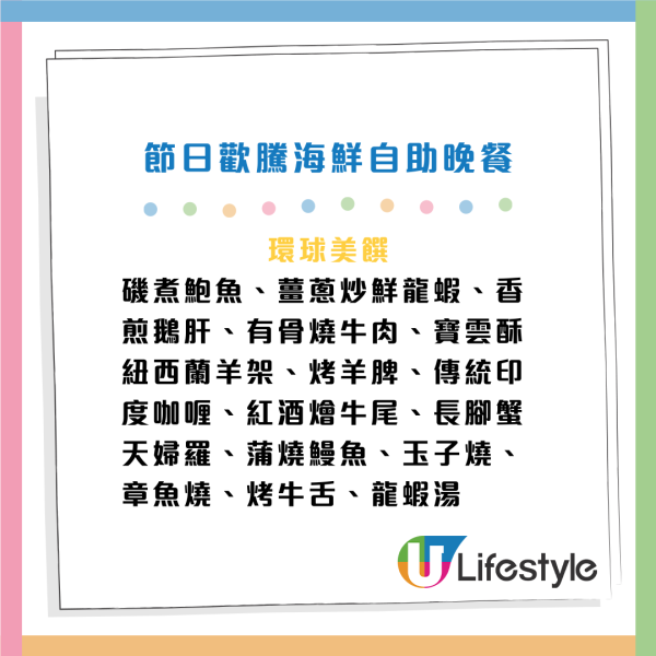 九龍海逸君綽酒店自助晚餐低至56折！3.5小時任食黑毛和牛火鍋/三文魚籽/生蠔/龍蝦
