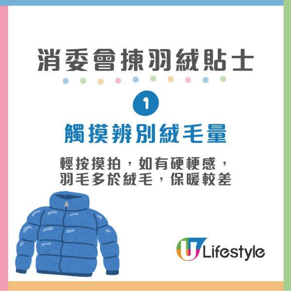 淘寶極平價羽絨被/羽絨褸全是假貨?內媒揭豬毛/飛絲冒充 長期蓋恐致哮喘/爛肺!【附消委會6招辨真偽】