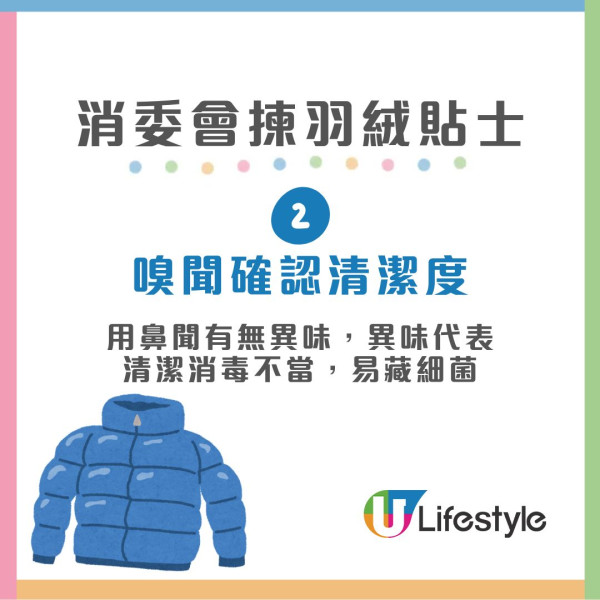 淘寶極平價羽絨被/羽絨褸全是假貨?內媒揭豬毛/飛絲冒充 長期蓋恐致哮喘/爛肺!【附消委會6招辨真偽】