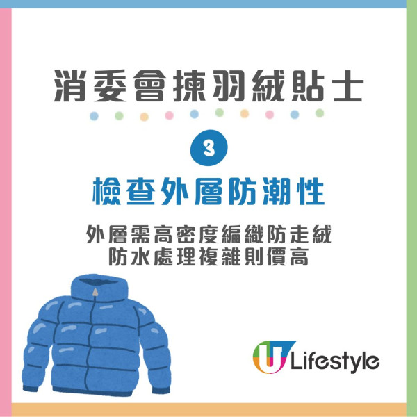 淘寶極平價羽絨被/羽絨褸全是假貨?內媒揭豬毛/飛絲冒充 長期蓋恐致哮喘/爛肺!【附消委會6招辨真偽】