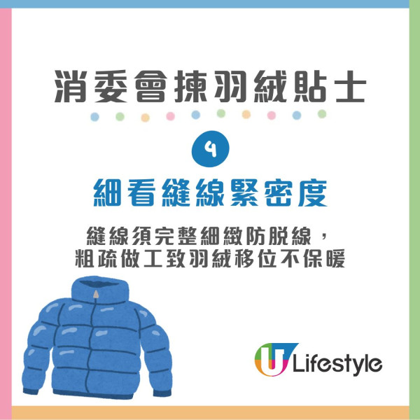 淘寶極平價羽絨被/羽絨褸全是假貨?內媒揭豬毛/飛絲冒充 長期蓋恐致哮喘/爛肺!【附消委會6招辨真偽】