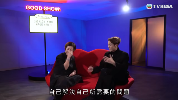 Jackson王嘉爾談生理需求爆9字金句嚇窒黎芷珊 真性情回應「自己解決」引爆熱搜