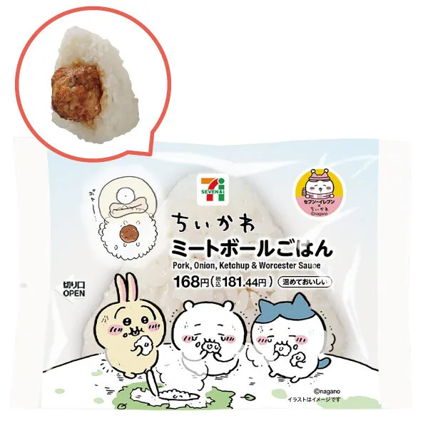 Chiikawa粉絲搶！Chiikawa聯乘日本7-11推12月限定美食精品一出秒殺！網民讚高質 