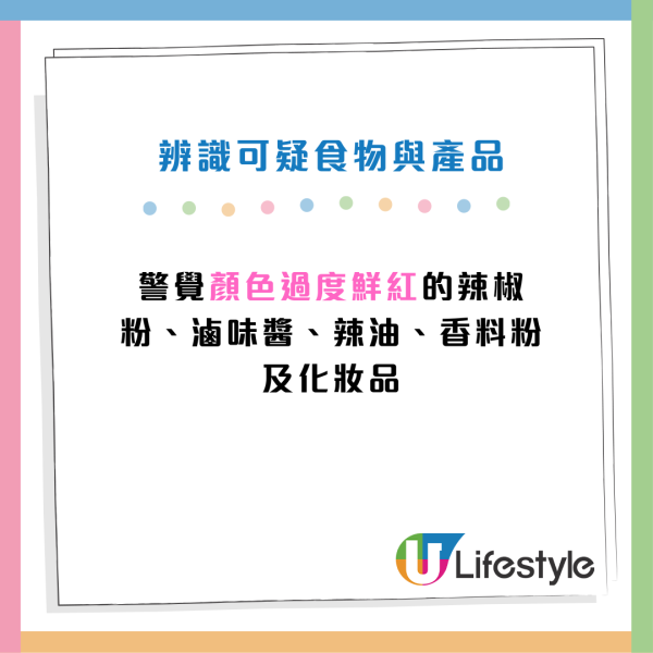 化妝品毒禍|多款美妝驗出「一級致癌物」蘇丹紅!日韓台都中招?成分表見這3原料即扔