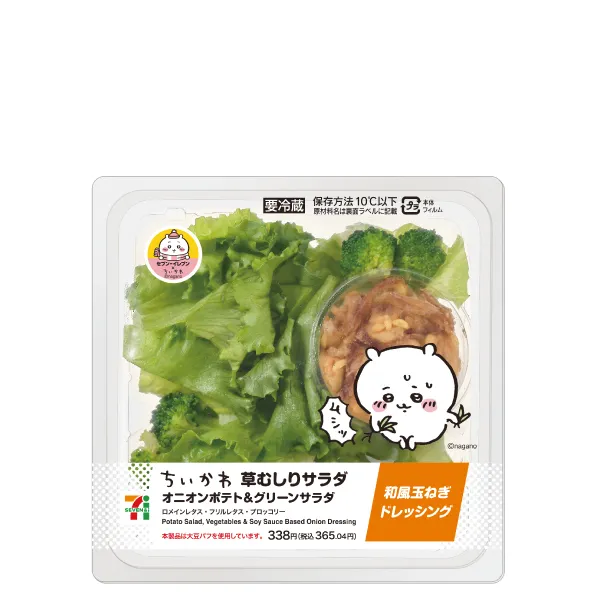 Chiikawa粉絲搶！Chiikawa聯乘日本7-11推12月限定美食精品一出秒殺！網民讚高質 