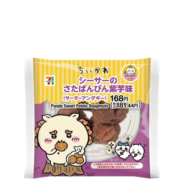 Chiikawa粉絲搶！Chiikawa聯乘日本7-11推12月限定美食精品一出秒殺！網民讚高質 