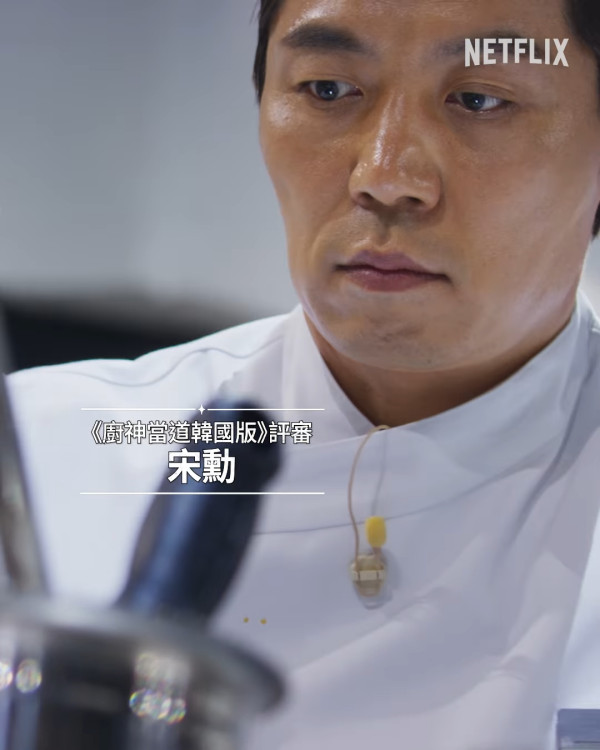 黑白大廚2|白種元安成宰回歸第二季名單陣容大升級 瘋傳Gordon Ramsay會現身