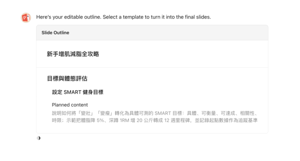 Kimi 突發派福利！ 「Nano Banana Pro」限時免費拎 實測0 成本一鍵 AI 生成 PPT
