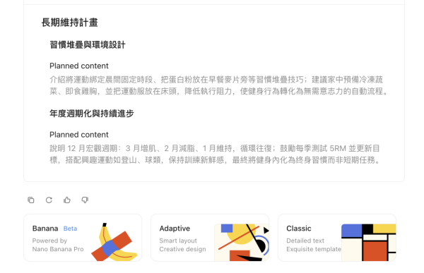 Kimi 突發派福利！ 「Nano Banana Pro」限時免費拎 實測0 成本一鍵 AI 生成 PPT