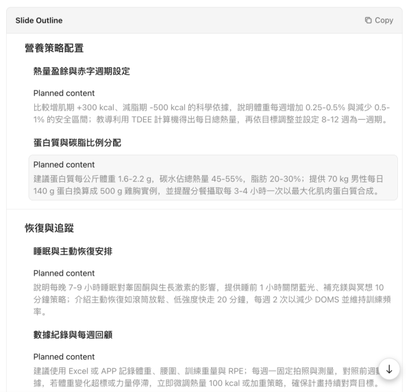 Kimi 突發派福利！ 「Nano Banana Pro」限時免費拎 實測0 成本一鍵 AI 生成 PPT