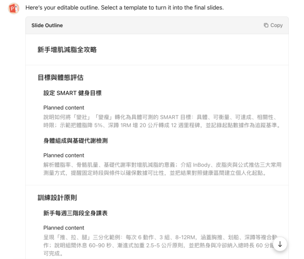 Kimi 突發派福利！ 「Nano Banana Pro」限時免費拎 實測0 成本一鍵 AI 生成 PPT