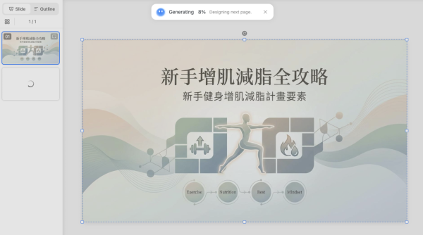 Kimi 突發派福利！ 「Nano Banana Pro」限時免費拎 實測0 成本一鍵 AI 生成 PPT