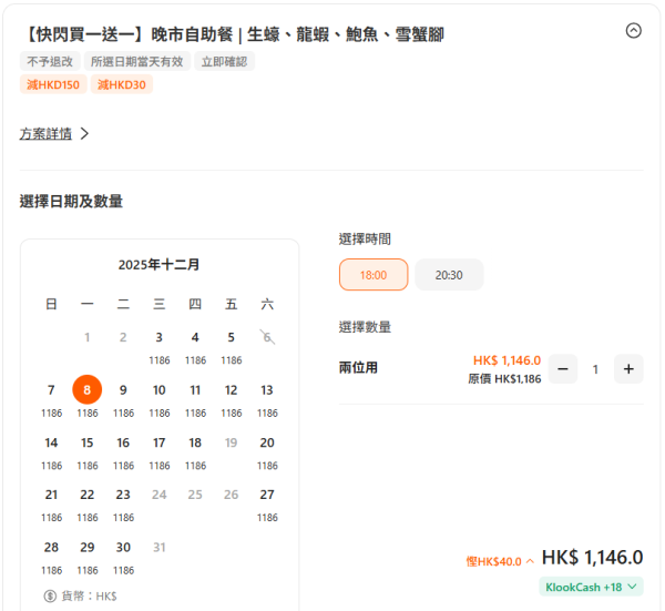 香港文華東方酒店12月自助餐買一送一！每人一隻上海大閘蟹 任食生蠔/波士頓龍蝦/鮑魚/雪蟹腳