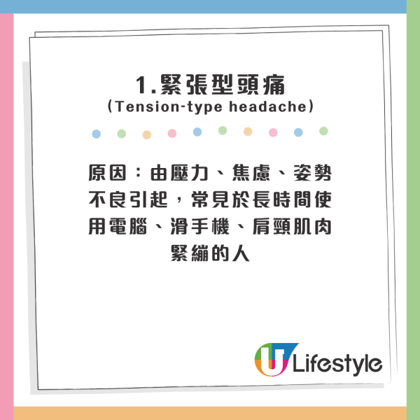 9大頭痛頭暈原因曝光！打風/食朱古力都有影響？專家教簡單4招輕鬆改善