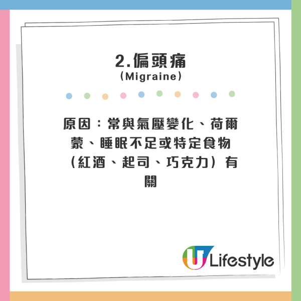 9大頭痛頭暈原因曝光！打風/食朱古力都有影響？專家教簡單4招輕鬆改善