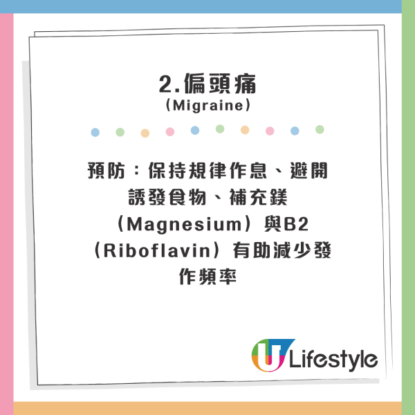 9大頭痛頭暈原因曝光！打風/食朱古力都有影響？專家教簡單4招輕鬆改善