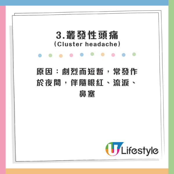 9大頭痛頭暈原因曝光！打風/食朱古力都有影響？專家教簡單4招輕鬆改善