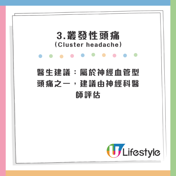 9大頭痛頭暈原因曝光！打風/食朱古力都有影響？專家教簡單4招輕鬆改善