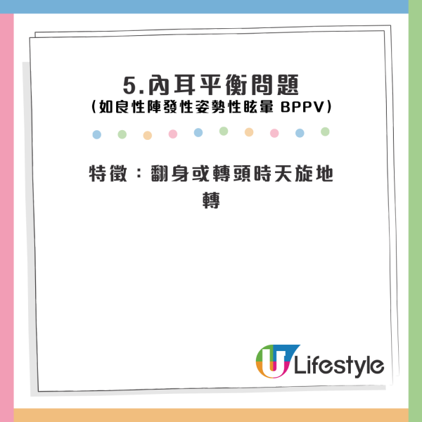 9大頭痛頭暈原因曝光！打風/食朱古力都有影響？專家教簡單4招輕鬆改善