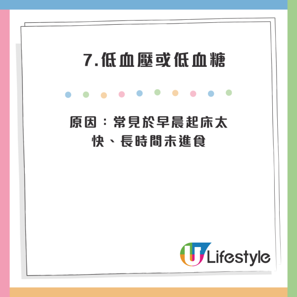 9大頭痛頭暈原因曝光！打風/食朱古力都有影響？專家教簡單4招輕鬆改善