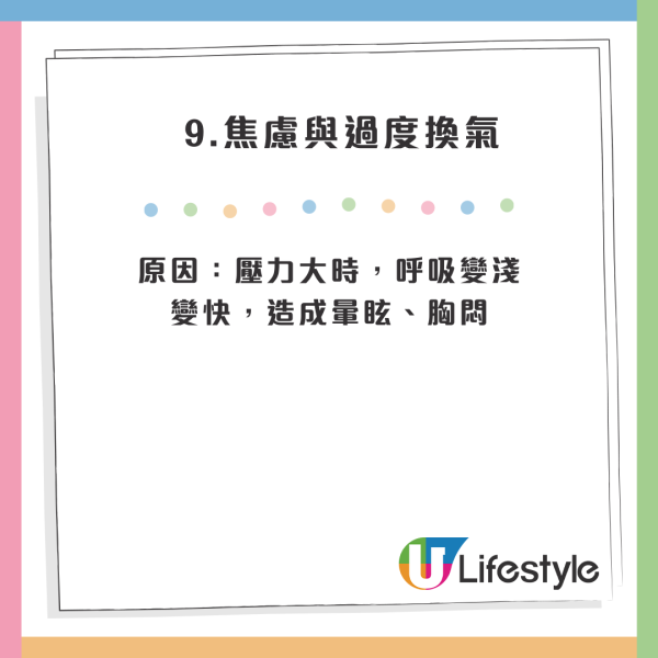 9大頭痛頭暈原因曝光！打風/食朱古力都有影響？專家教簡單4招輕鬆改善