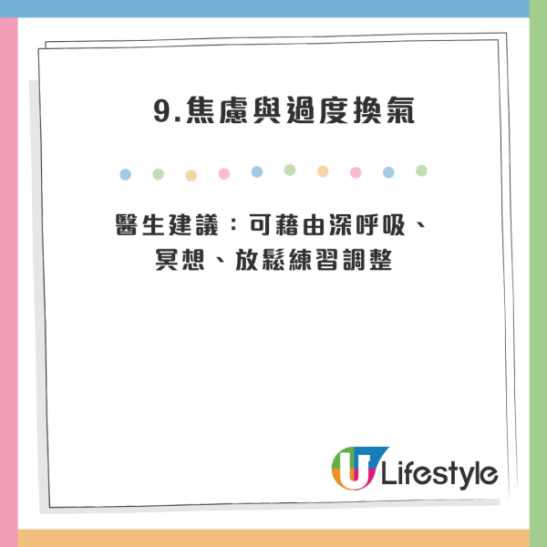 9大頭痛頭暈原因曝光！打風/食朱古力都有影響？專家教簡單4招輕鬆改善