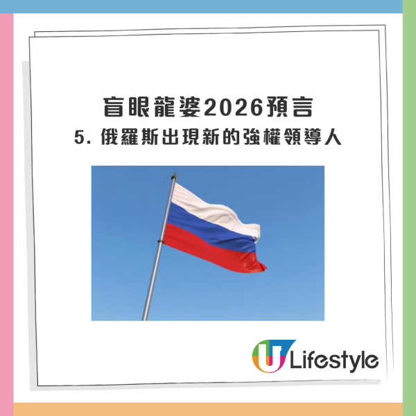 盲眼龍婆2026年6大預言曝光！爆發第三次世界大戰+毀滅性天災？連AI、外星人都有份