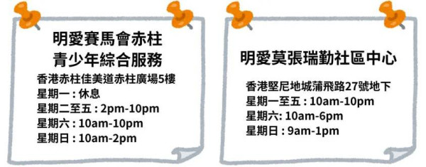 大埔宏福苑五級火｜明愛收逾300求助 急徵閒置手提電腦助災民 全港17回收點一覽