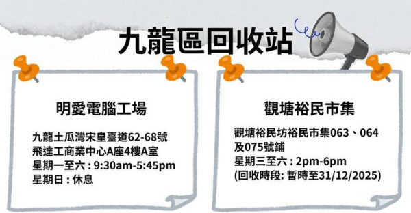 大埔宏福苑五級火｜明愛收逾300求助 急徵閒置手提電腦助災民 全港17回收點一覽