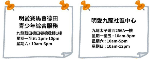 大埔宏福苑五級火｜明愛收逾300求助 急徵閒置手提電腦助災民 全港17回收點一覽