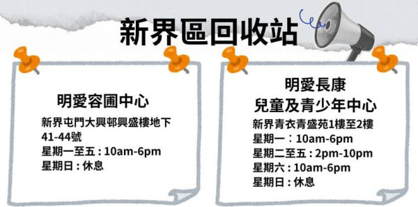 大埔宏福苑五級火｜明愛收逾300求助 急徵閒置手提電腦助災民 全港17回收點一覽