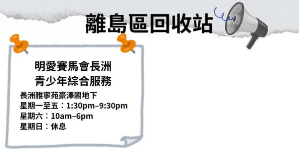 大埔宏福苑五級火｜明愛收逾300求助 急徵閒置手提電腦助災民 全港17回收點一覽