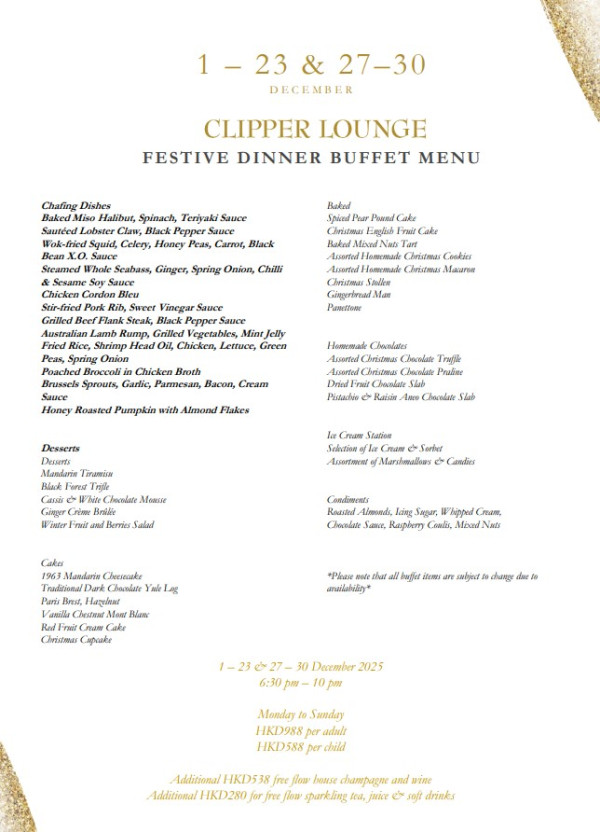 香港文華東方酒店12月自助餐買一送一！任食生蠔/波士頓龍蝦/鮑魚/雪蟹腳