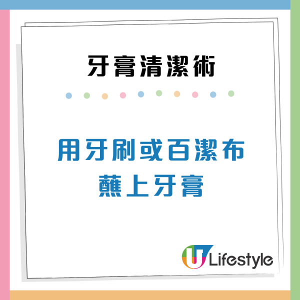 牙膏用完咪扔！剪開尾部變「萬能清潔膏」編輯實測6大隱藏用法：去茶漬/去油最強