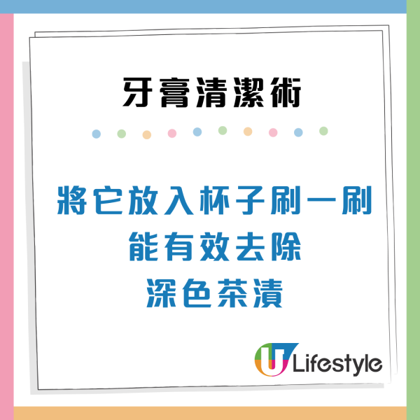牙膏用完咪扔！剪開尾部變「萬能清潔膏」編輯實測6大隱藏用法：去茶漬/去油最強