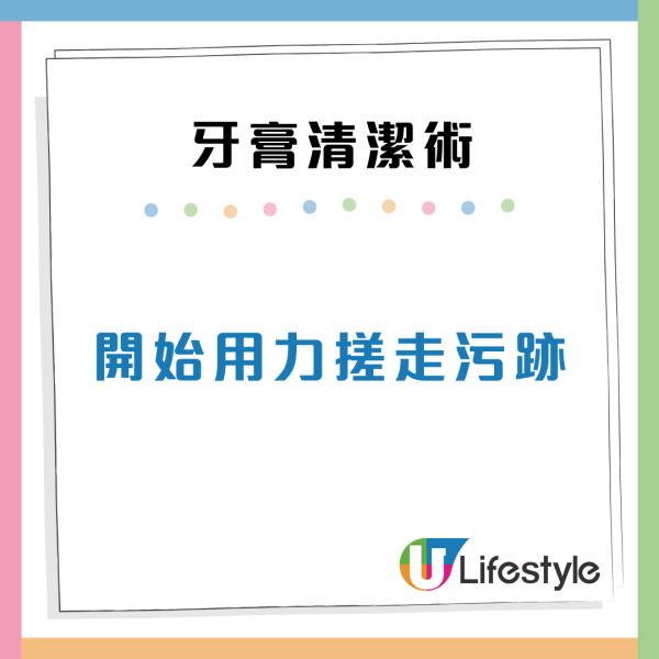 牙膏用完咪扔！剪開尾部變「萬能清潔膏」編輯實測6大隱藏用法：去茶漬/去油最強
