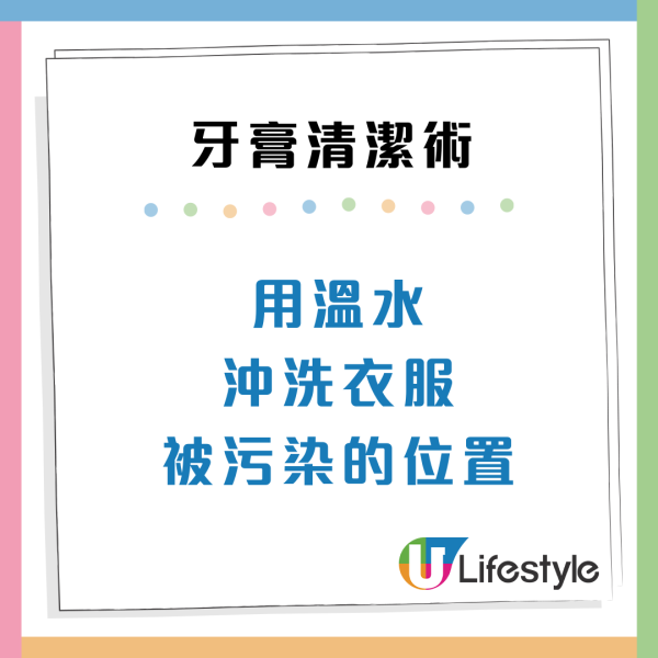 牙膏用完咪扔！剪開尾部變「萬能清潔膏」編輯實測6大隱藏用法：去茶漬/去油最強
