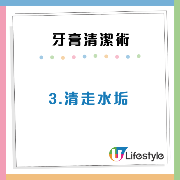 牙膏用完咪扔!剪開尾部變「萬能清潔膏」編輯實測6大隱藏用法:去茶漬/去油最強