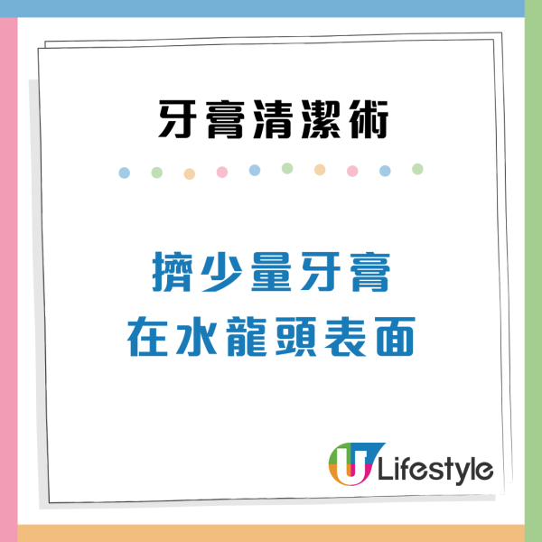 牙膏用完咪扔！剪開尾部變「萬能清潔膏」編輯實測6大隱藏用法：去茶漬/去油最強