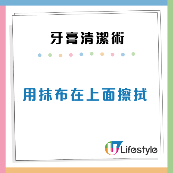 牙膏用完咪扔！剪開尾部變「萬能清潔膏」編輯實測6大隱藏用法：去茶漬/去油最強