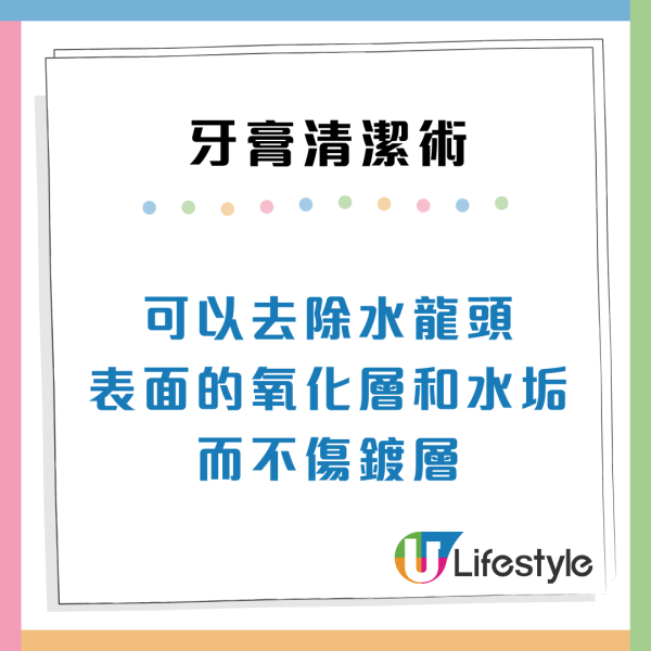 牙膏用完咪扔！剪開尾部變「萬能清潔膏」編輯實測6大隱藏用法：去茶漬/去油最強