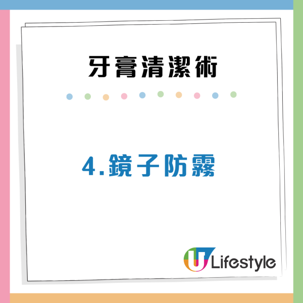 牙膏用完咪扔!剪開尾部變「萬能清潔膏」編輯實測6大隱藏用法:去茶漬/去油最強
