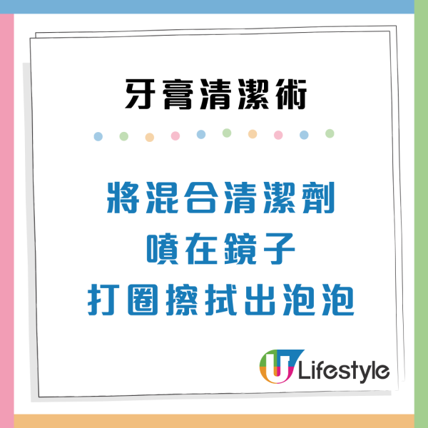 牙膏用完咪扔！剪開尾部變「萬能清潔膏」編輯實測6大隱藏用法：去茶漬/去油最強