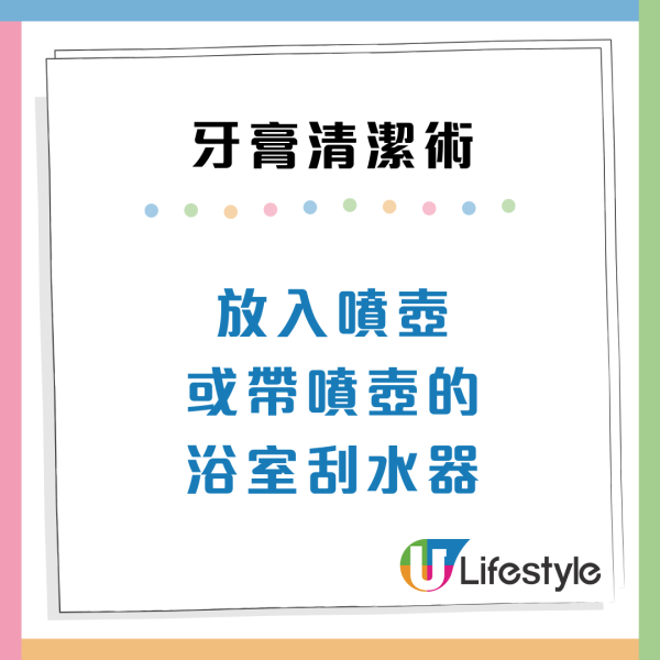 牙膏用完咪扔！剪開尾部變「萬能清潔膏」編輯實測6大隱藏用法：去茶漬/去油最強