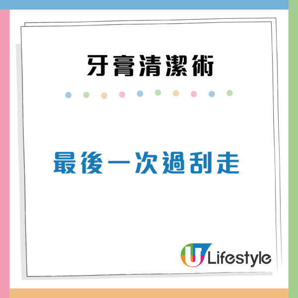 牙膏用完咪扔！剪開尾部變「萬能清潔膏」編輯實測6大隱藏用法：去茶漬/去油最強