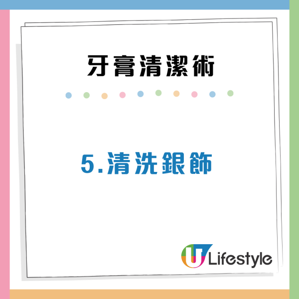 牙膏用完咪扔!剪開尾部變「萬能清潔膏」編輯實測6大隱藏用法:去茶漬/去油最強